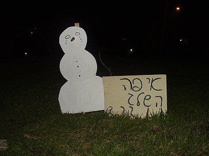 איש שלג מאוכזב בירושלים (צילום: קובי נחשוני) (צילום: קובי נחשוני)
