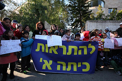 ילדי עובדים זרים מפגינים מול בית ראש הממשלה (צילום: גיל יוחנן) (צילום: גיל יוחנן)
