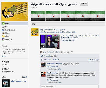 עמוד הפייסבוק של "השיחות של ג'ברי". לא כולם מרוצים מהקללות ()