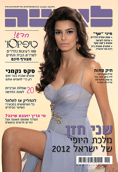 צילום: ששון משה צילום: ששון משה