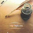 עטיפת הספר