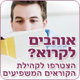 ככה הכל התחיל, בטופס אחד קטן