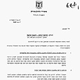 חשבון טלפון מפורט