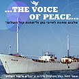 The Voice of Peace  