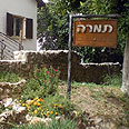 צילום: מיכל בן ארי