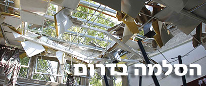 צילום: בן קיסלניק