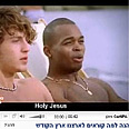 הולי-פא..-לנד או לא?