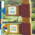אל דרך נופית