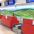 טרמינל 1 מתעורר לחיים