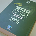 צילום: גבי מנשה צילום: גבי מנשה