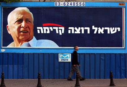 Kadima election poster (Photo: Gilad Kollorchik)