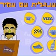 ענגלית עם עמיר