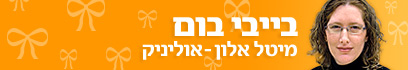 צילום: גבי מנשה