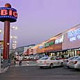 Shopping mall in Beit Shemesh (archives) 