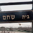 במאחז