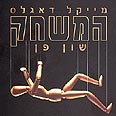 סרט ענק. לא טוב, לא גדול - ענק