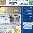 עור. הדרמטולוגים מעדכנים