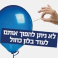 מתוך הקמפיין