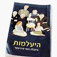 "היעלמות". פלטה שטוחה 