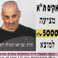 "לא נפסיק להפוך את העולם". מודעת החיפוש