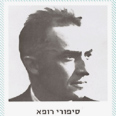 "סיפורי רופא". סאונד פיוטי