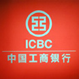 ICBC: ההנפקה הגדולה בעולם