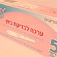 מקלוני ביוץ