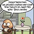 קומיקס חדש