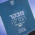 צילום: גיל יוחנן צילום: גיל יוחנן