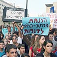 תלמידים בהפגנה היום