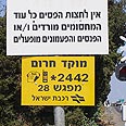 למי מדווחים על פוליטיקאים שמתחמקים מאחריות?