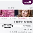 כך זה נראה. "סלקום שלי"