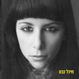 עטיפת הדיסק