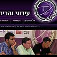 האתר של עירוני נהריה