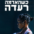 עטיפת הספר