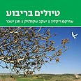 140 מסלולים מפורטים. טיולים בריבוע