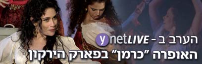 צילום: יוסי צבקר