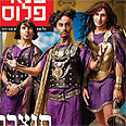 אסי, אלי ומריאנו