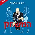 עטיפת הספר