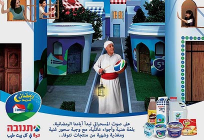 באדיבות סקטורס אלבוסתאני