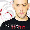 דודו רז. יבלה את הצום בקבר בר יוחאי                                      