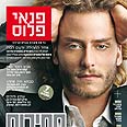 מיכאל אלוני על שער הגליון החדש של "פנאי פלוס"