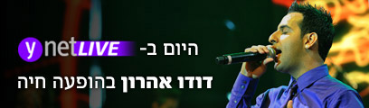 צילום: דודו אזולאי