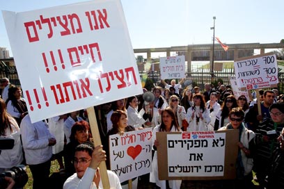 עובדי בית החולים מפגינים מול הכנסת. "אם לא יעזרו, נהיה בבעיה" (צילום: גיל יוחנן) (צילום: גיל יוחנן)