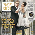 אלכס וליטל על שער גליון "פנאי פלוס"