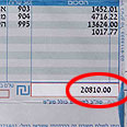 צילום: עידו ארז