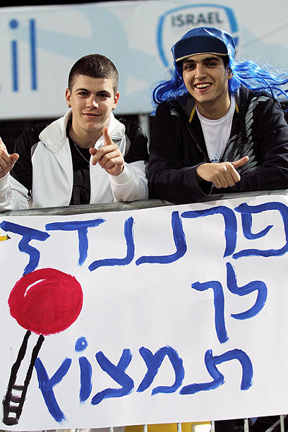 אוהדי נבחרת ישראל במסר ללואיס פרננדז (צילום: עוז מועלם) (צילום: עוז מועלם)
