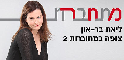 צילום: גל חרמוני