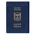 "להמשיך ולחקור מקומות חדשים". דרכון ישראלי