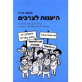 עטיפת הספר
